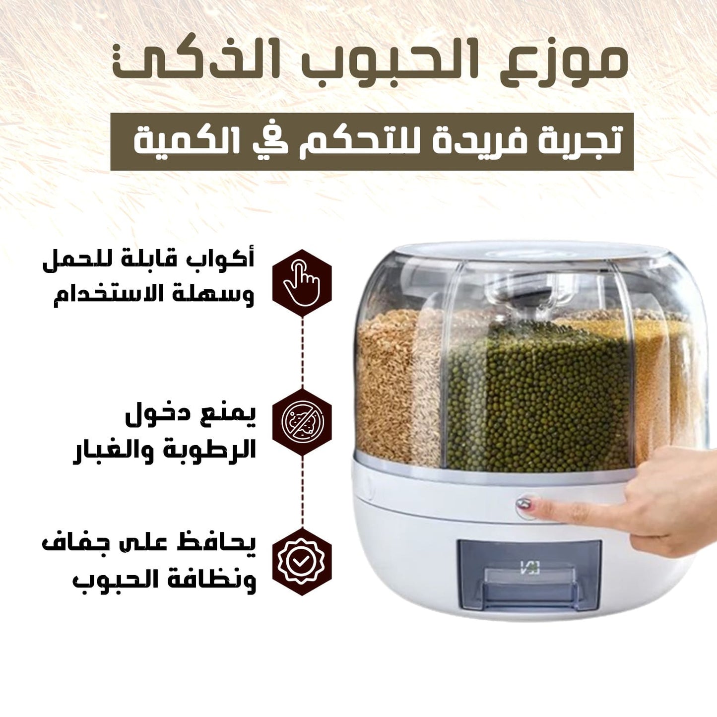 علبة تخزين دوارة للحبوب 360 درجة - لتوفير المساحة والحفاظ على الطعم