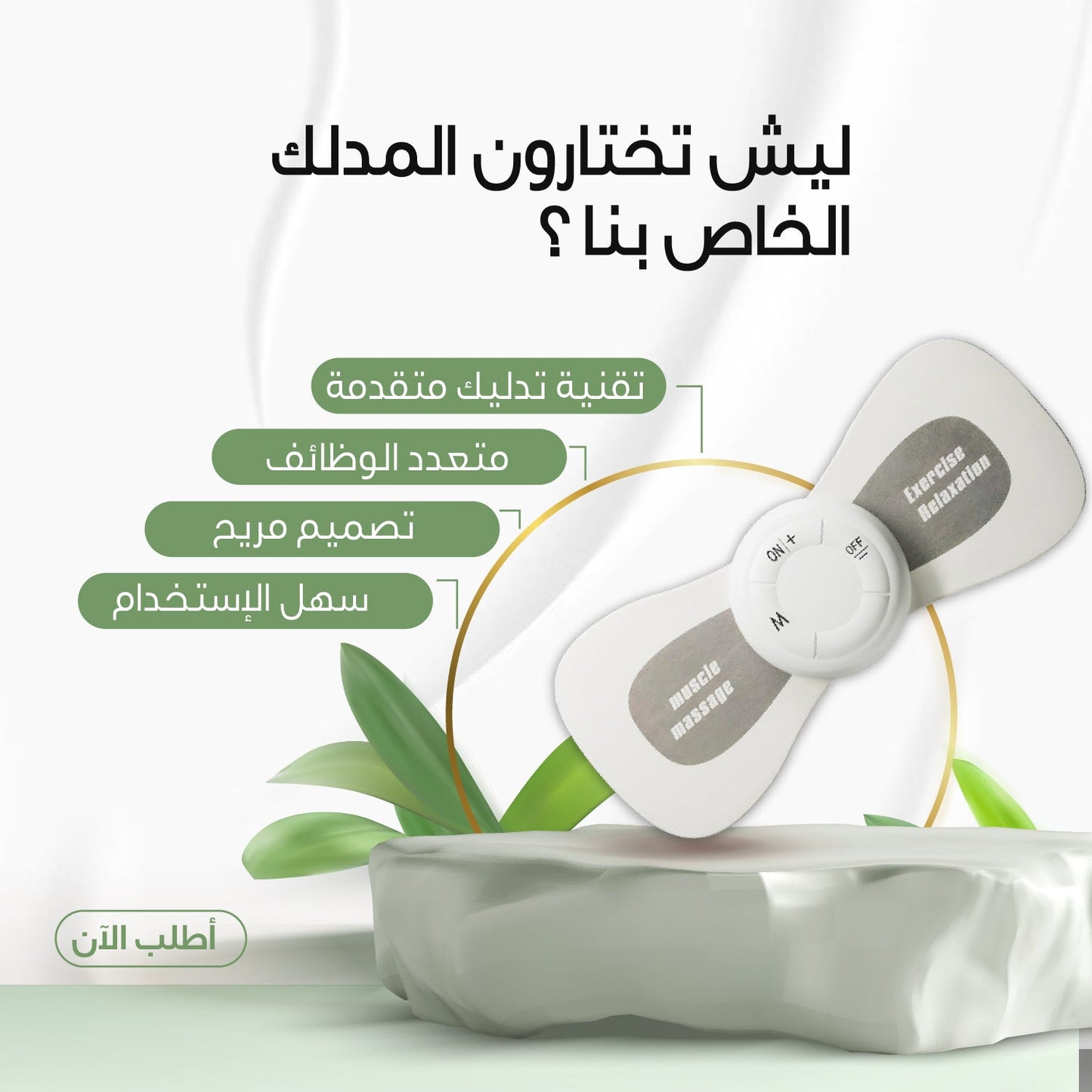 جهاز تدليك الجسم المحمول - لتخفيف التوتر والاسترخاء العميق