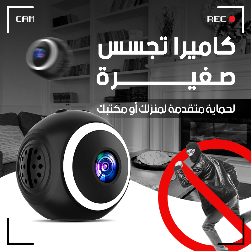 كاميرا خفية لاسلكية 1080P - مع رؤية ليلية مثالية للأمان المنزلي