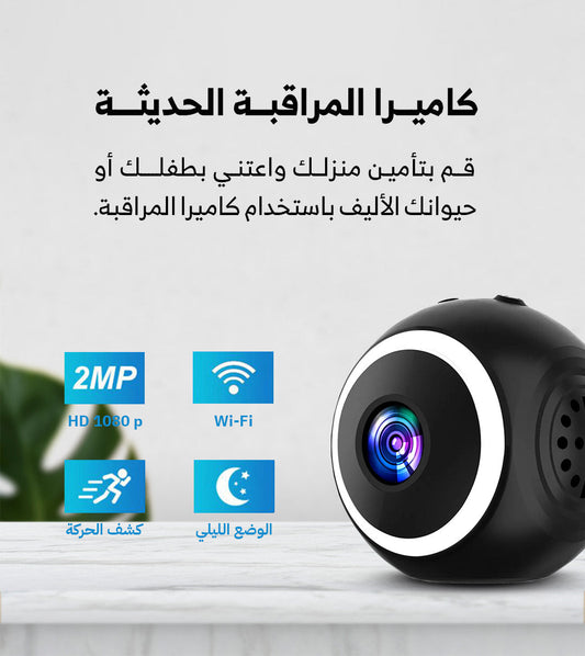كاميرا خفية لاسلكية 1080P - مع رؤية ليلية مثالية للأمان المنزلي