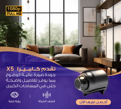 كاميرا لاسلكية مصغرة X5 - صغيرة الحجم وبدقة عالية 1080P