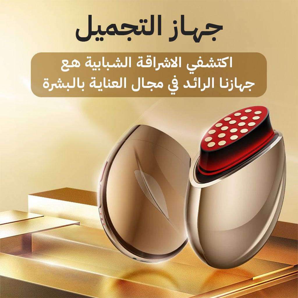 جهاز جمال محمول بالكولاجين - للعناية بالبشرة بالإضاءة الحمراء