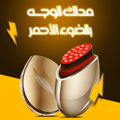 جهاز جمال محمول بالكولاجين - للعناية بالبشرة بالإضاءة الحمراء