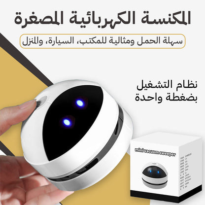 مكنسة كهربائية صغيرة بلوحة مفاتيح - لتنظيف السيارات والمكاتب بسهولة