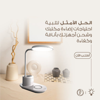 مصباح مكتبي LED متعدد الوظائف - قابل للطي مع شاحن لاسلكي للجوال