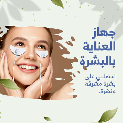 جهاز تدليك الوجه EMS - لتحسين الدورة الدموية وتجديد البشرة