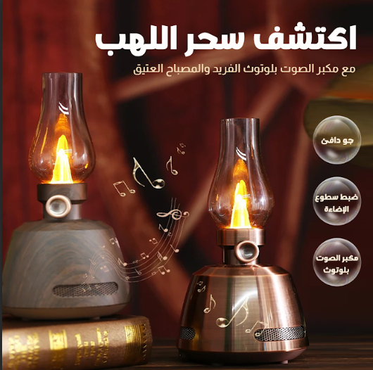 سماعة بلوتوث كلاسيكية مع إضاءة LED - تصميم ريترو بجودة صوت رائعة