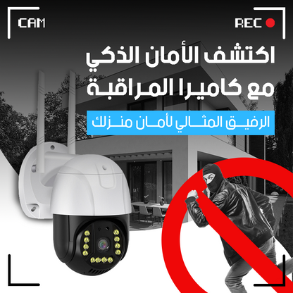 كاميرا مراقبة PTZ خارجية بدقة 1080P - أمان متكامل للرؤية الليلية والواي فاي
