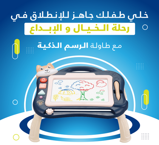 لوحة رسم مغناطيسية للأطفال - مع حامل وموسيقى لتطوير الإبداع